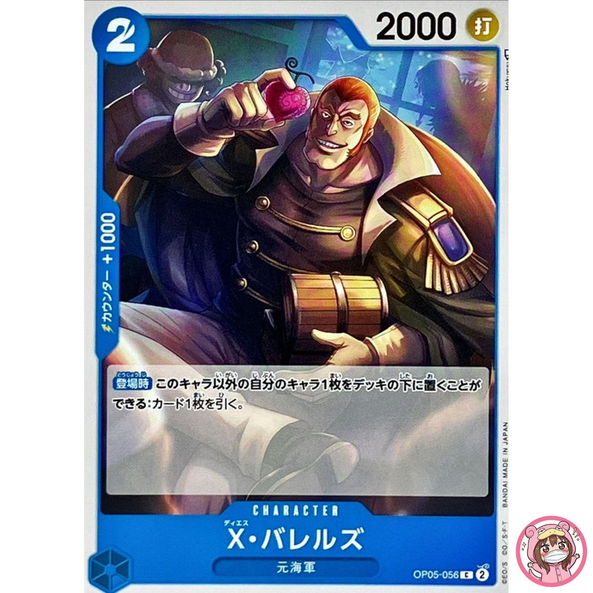 X.Barrels OP05-056 C Awakening of the New Era - ONE PIECE Card Game Japanese