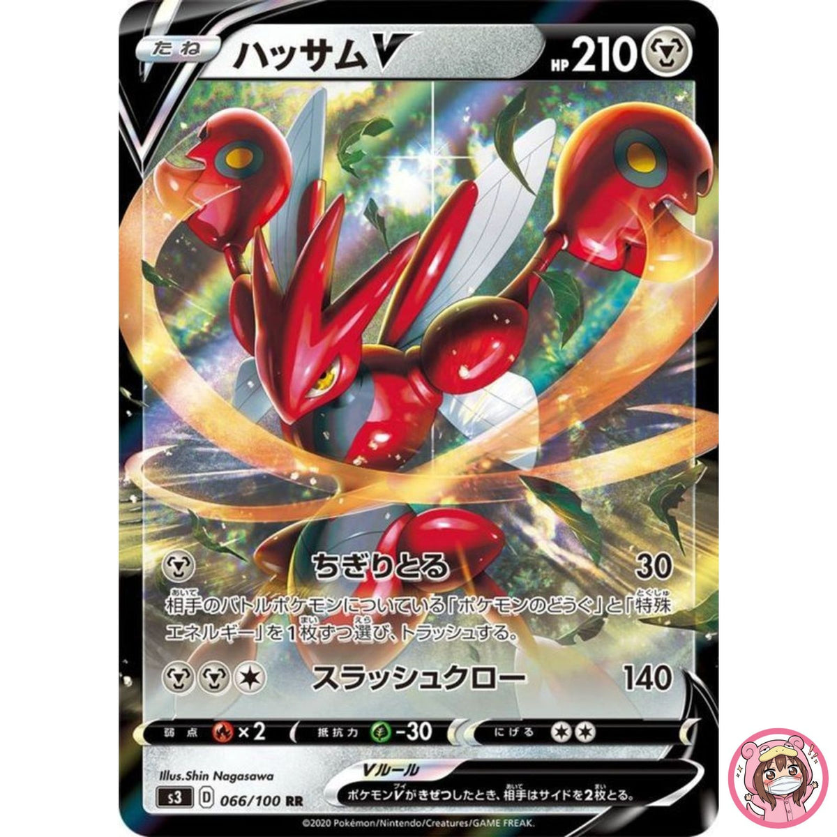 Scizor V RR 066/100 S3 Infinity Zone - Pokemon Card Japanese