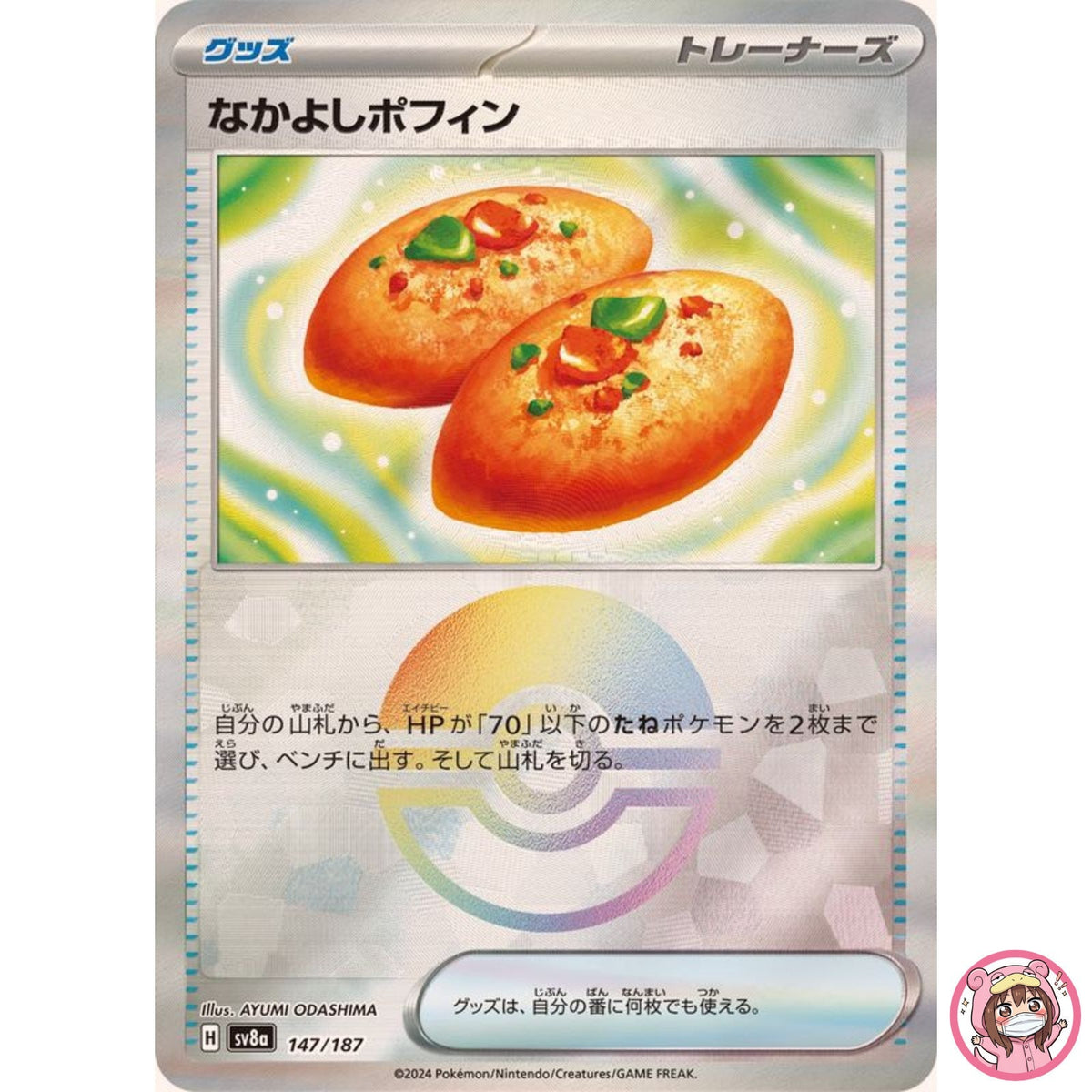Friendship Poffin Reverse Holo 147/187 SV8a Terastal Fest ex Pokemon Japanese
