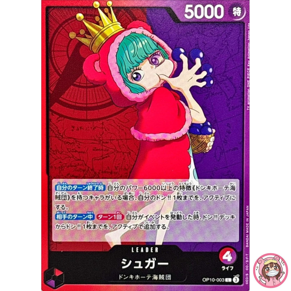 Sugar OP10-003 L Royal Blood - ONE PIECE Card Game Japanese
