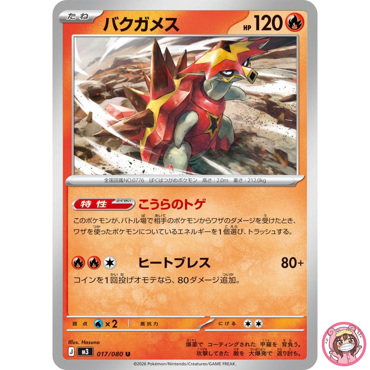 Turtonator U 017/080 M3 Nihil Zero - Pokemon Card Japanese MEGA