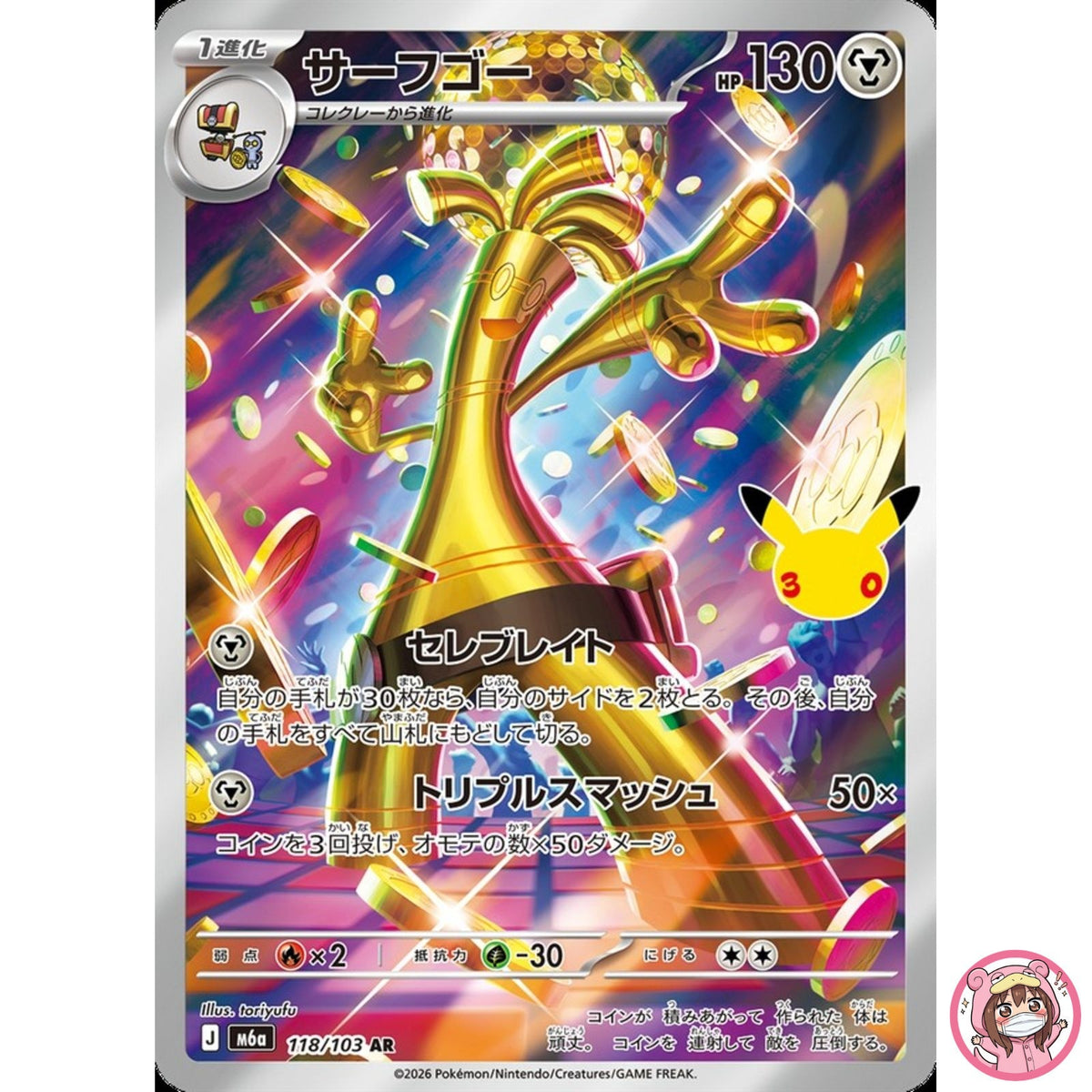 Gholdengo AR 118/103 M6a 30th Celebration - Pokemon Card Japanese MEGA