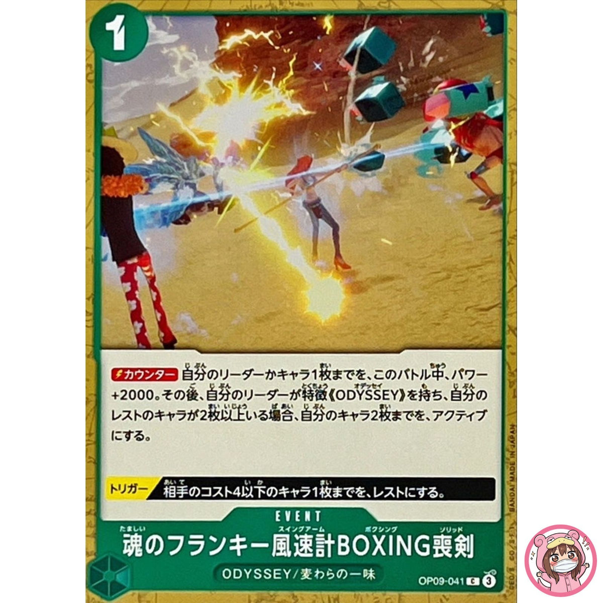 Soul Franky Swing Arm Boxing Solid OP09-041 Emperors in the New World ONE PIECE