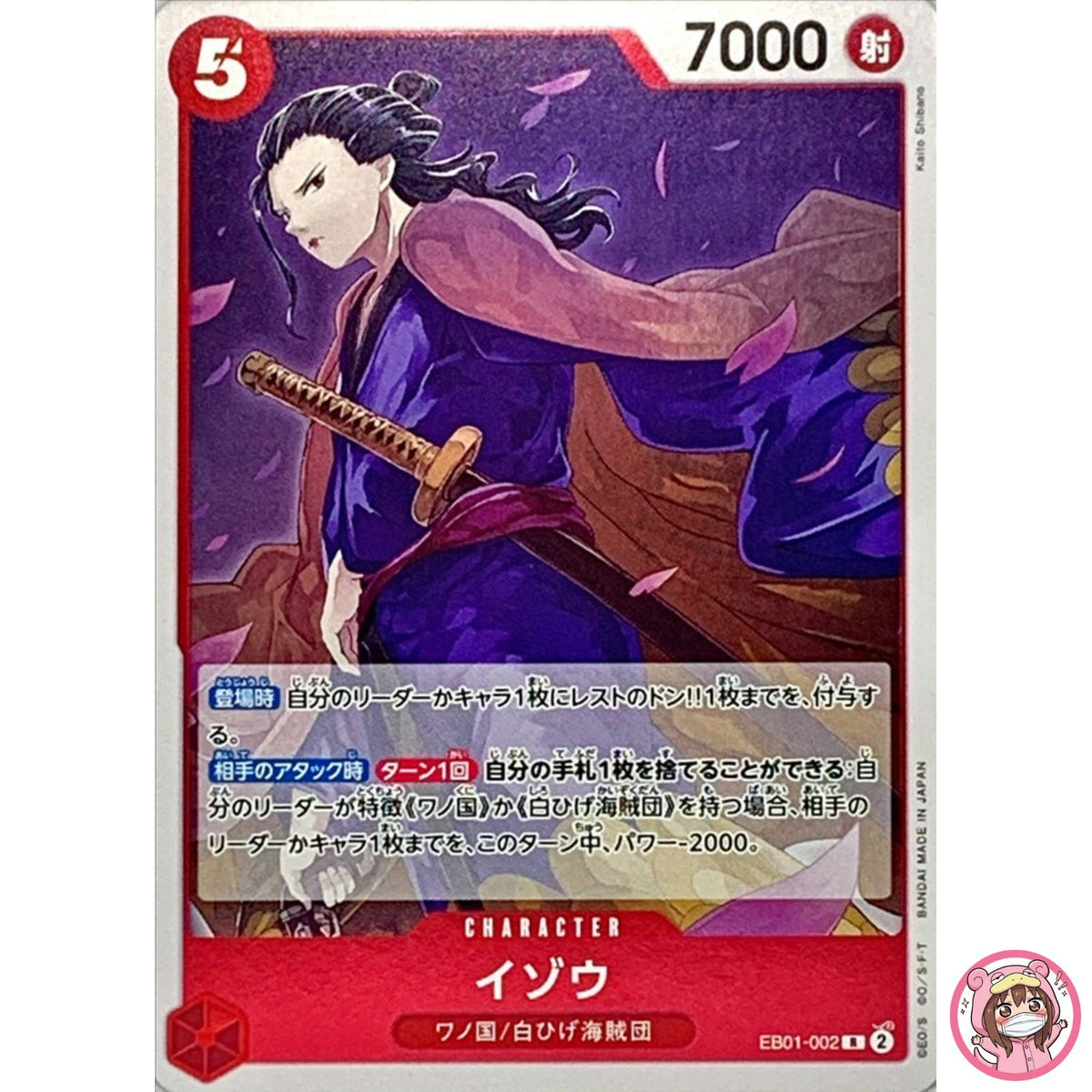 Izo EB01-002 R Memorial Collection - ONE PIECE Card Game Japanese