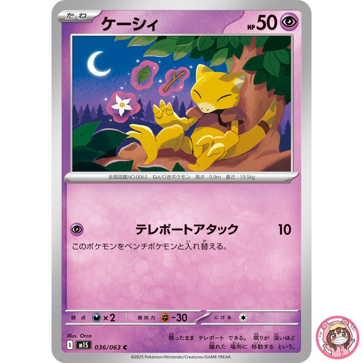 Abra C 036/063 M1S Mega Symphonia - Pokemon Card Japanese MEGA