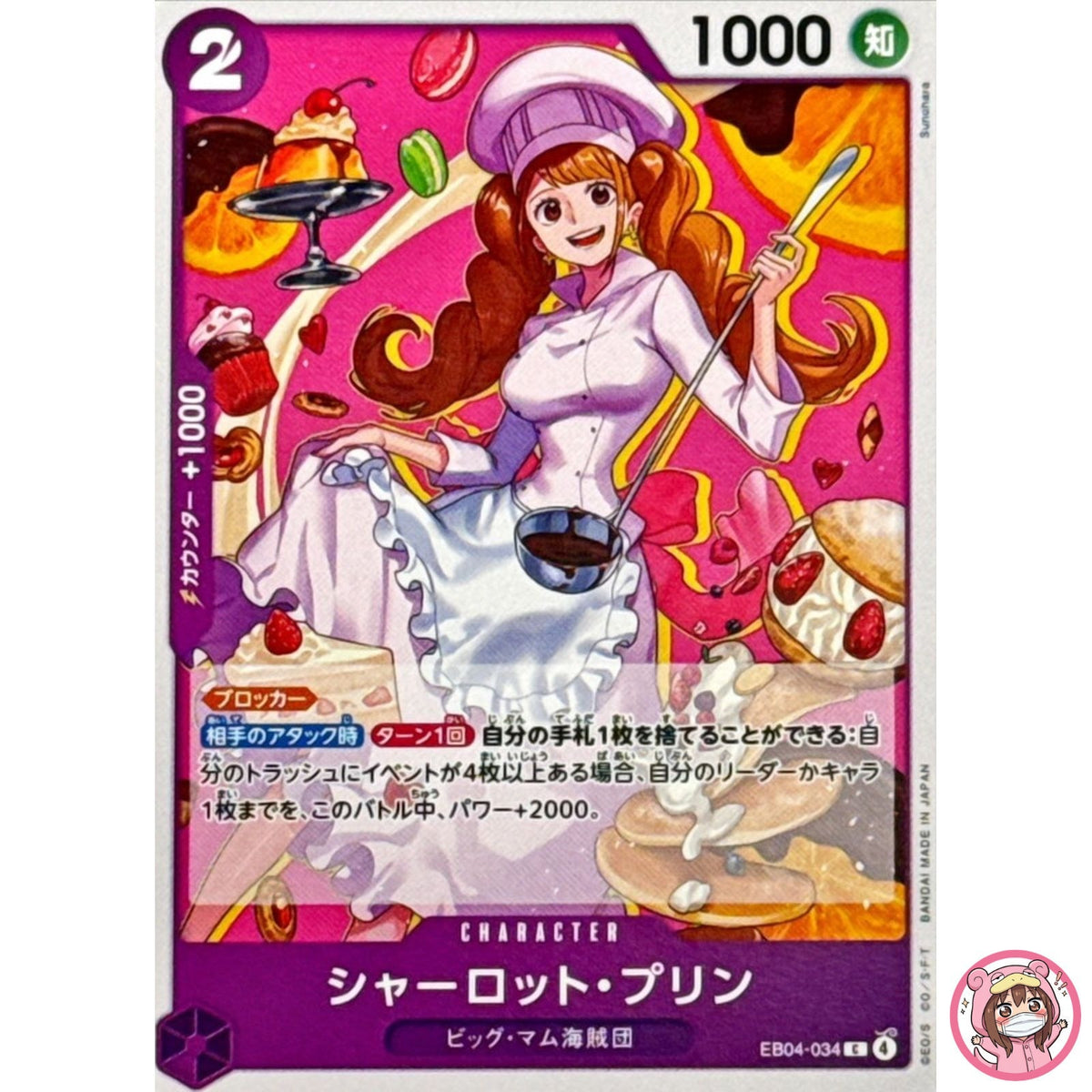 Charlotte Pudding EB04-034 C EGGHEAD CRISIS - ONE PIECE Card Game Japanese