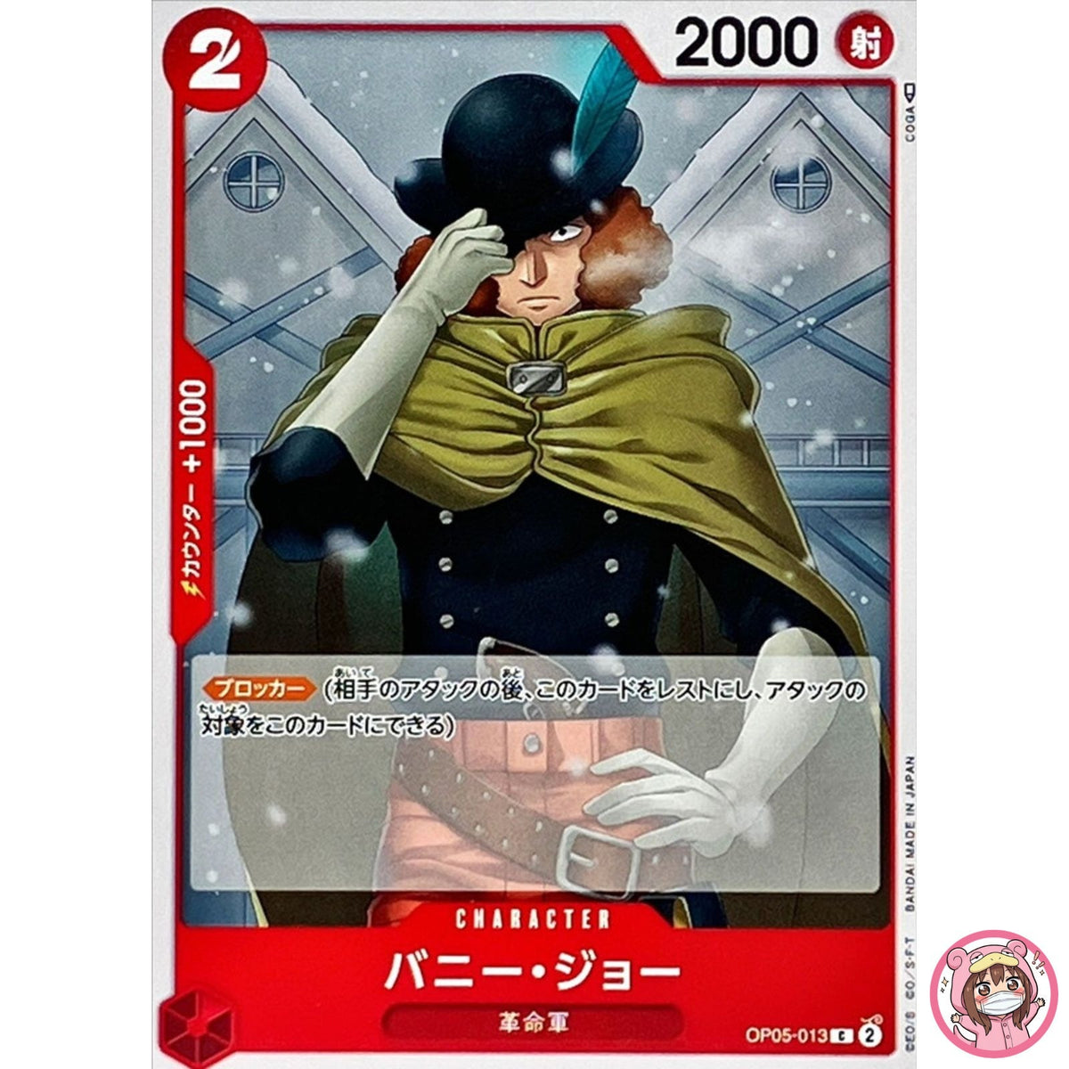 Bunny Joe OP05-013 C Awakening of the New Era - ONE PIECE Card Game Japanese