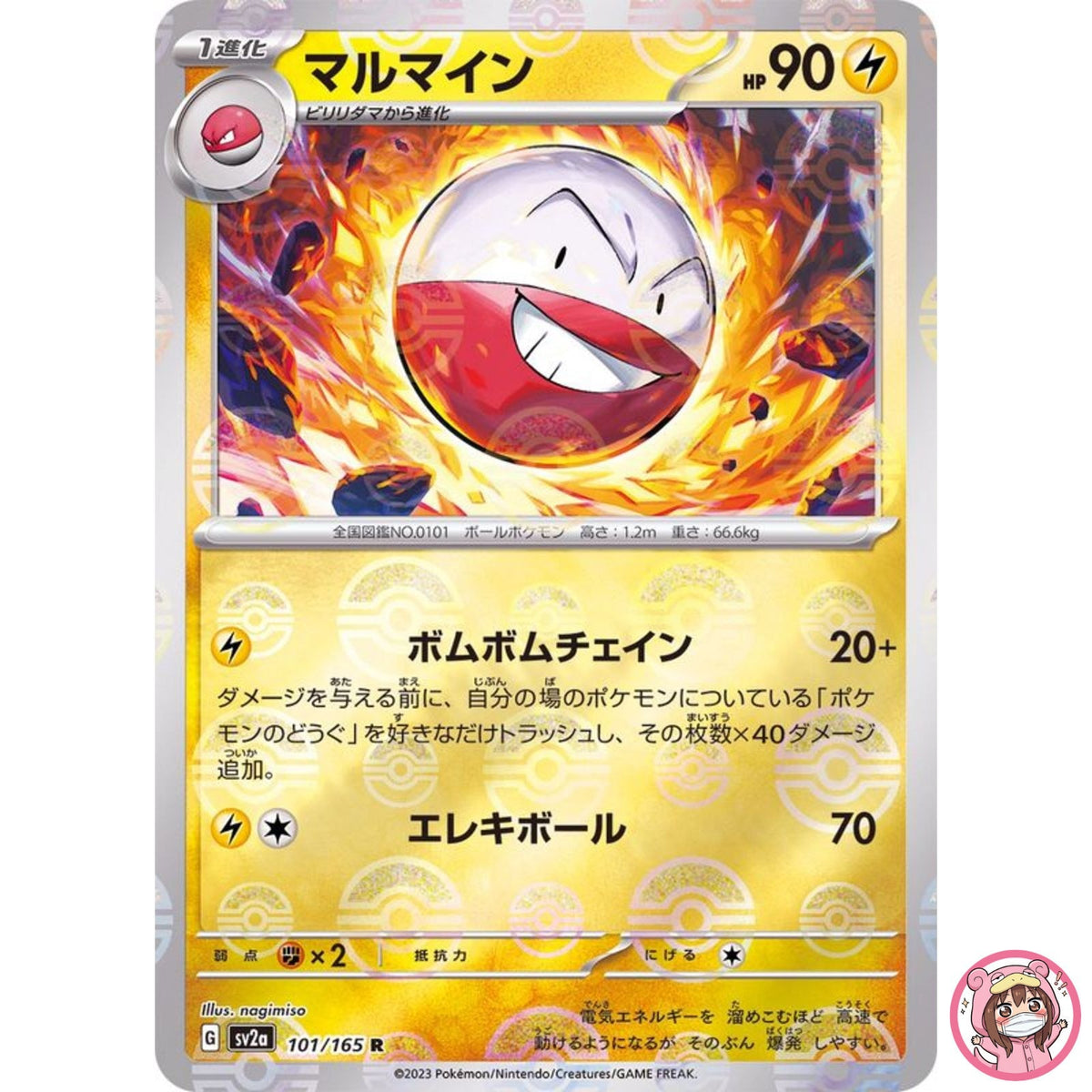 Electrode (Reverse Holo) R 101/165 SV2a Pokémon Card 151 - Pokemon Card Japanese