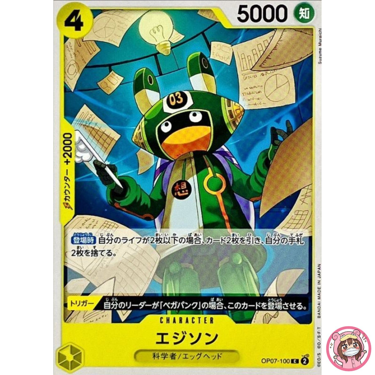 Edison OP07-100 C 500 Years in the Future - ONE PIECE Card Game Japanese