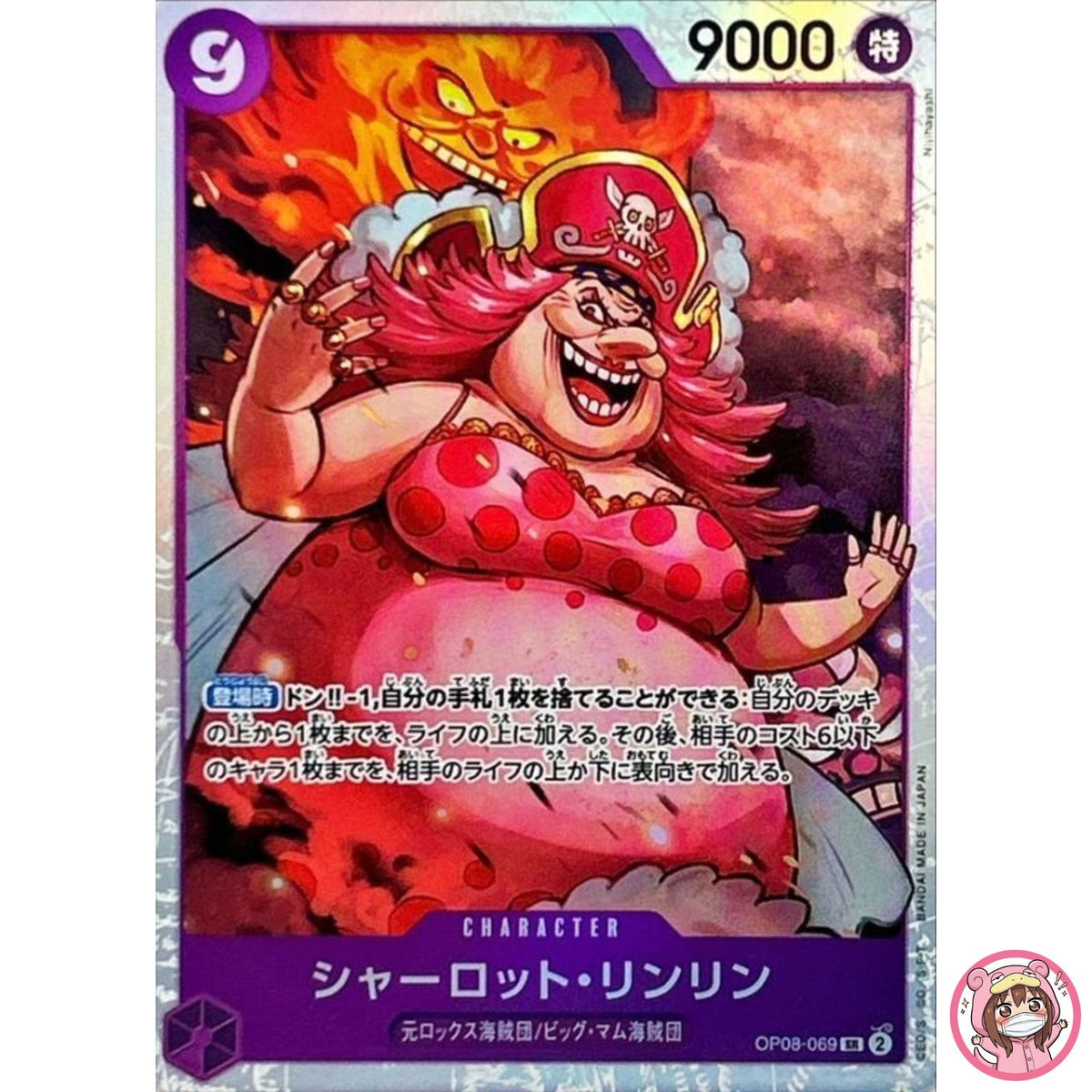Charlotte Linlin OP08-069 SR Two Legends - ONE PIECE Card Game Japanese