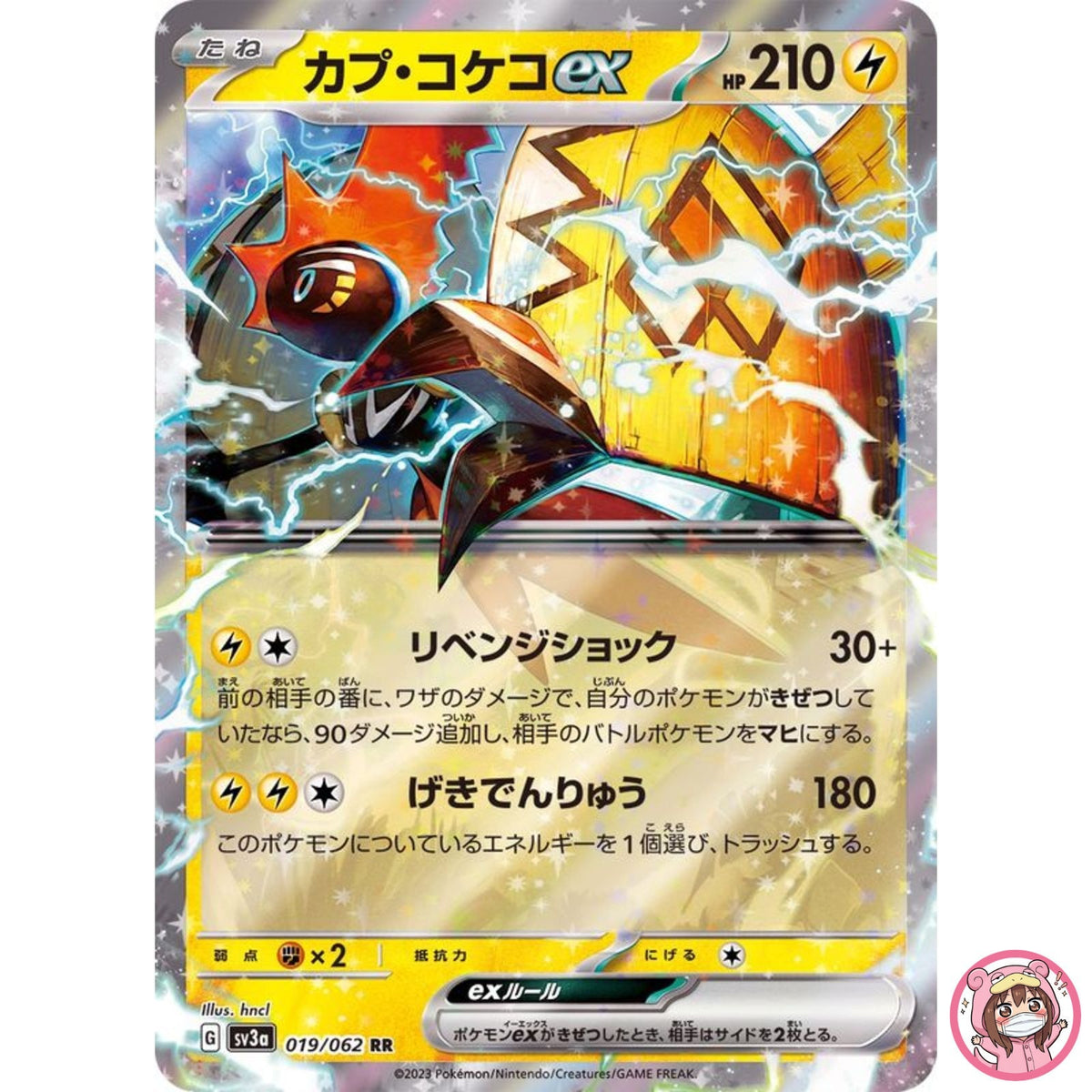 Tapu Koko ex RR 019/062 SV3a Raging Surf - Pokemon Card Japanese