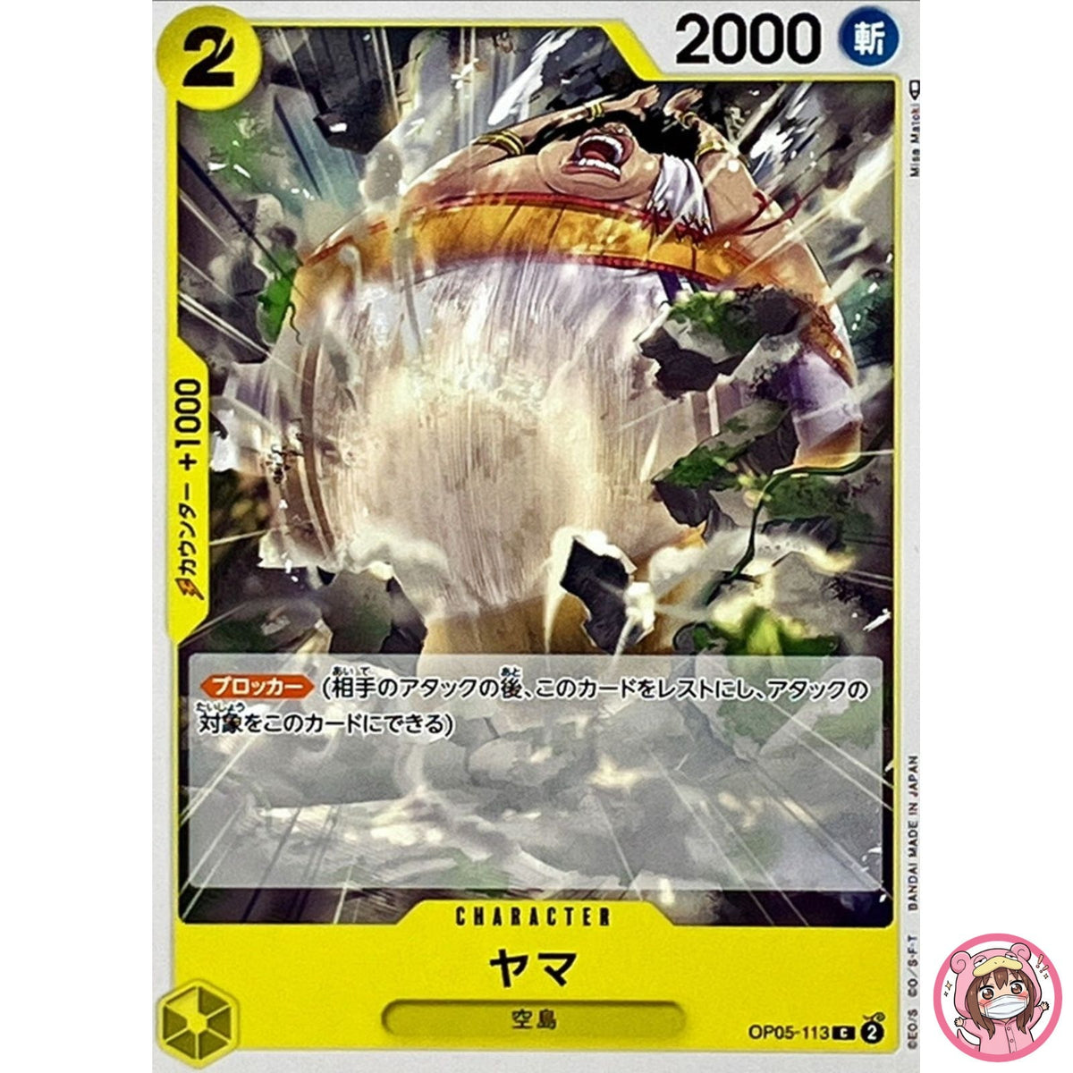 Yama OP05-113 C Awakening of the New Era - ONE PIECE Card Game Japanese