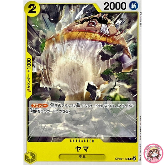 Yama OP05-113 C Awakening of the New Era - ONE PIECE Card Game Japanese