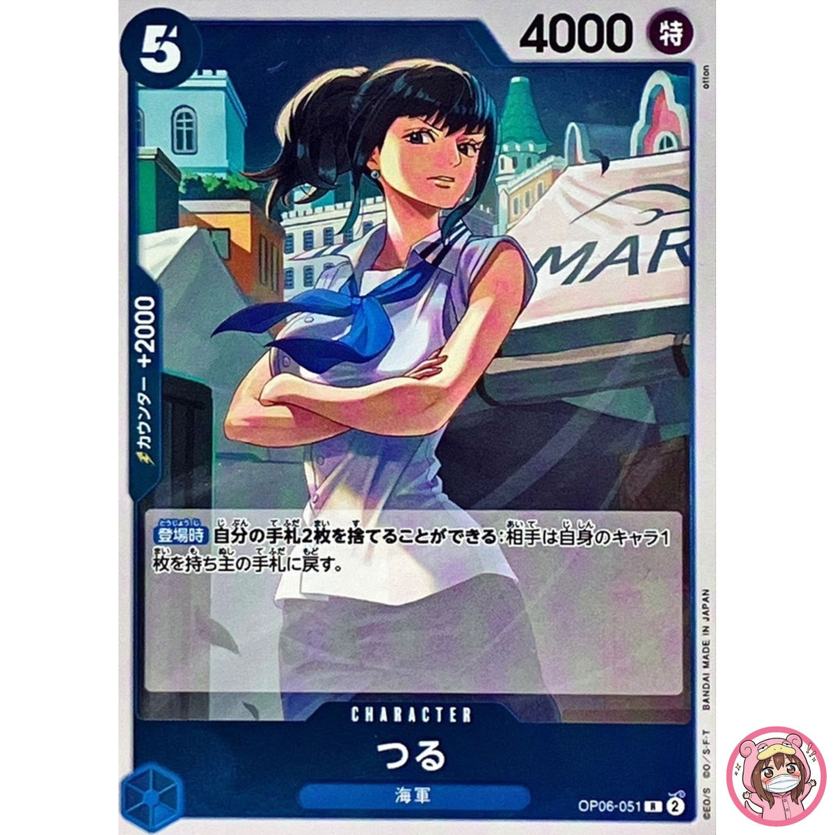 Tsuru OP06-051 R Wings of Captain - ONE PIECE Card Game Japanese