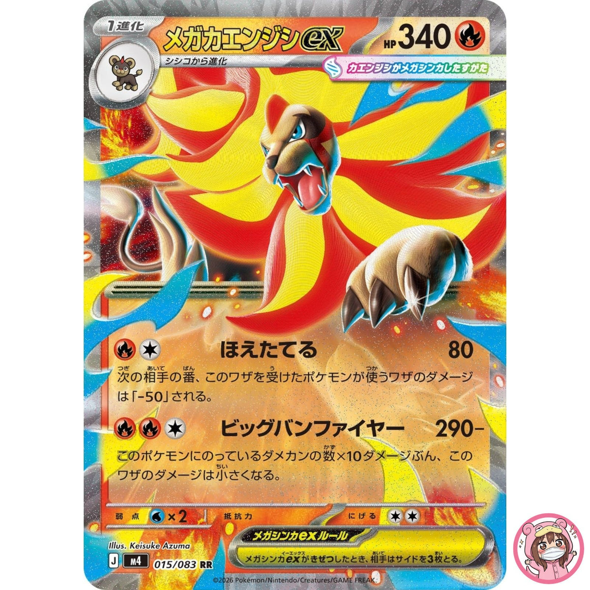 Mega Pyroar ex RR 015/083 M4 Ninja Spinner - Pokemon Card Japanese MEGA