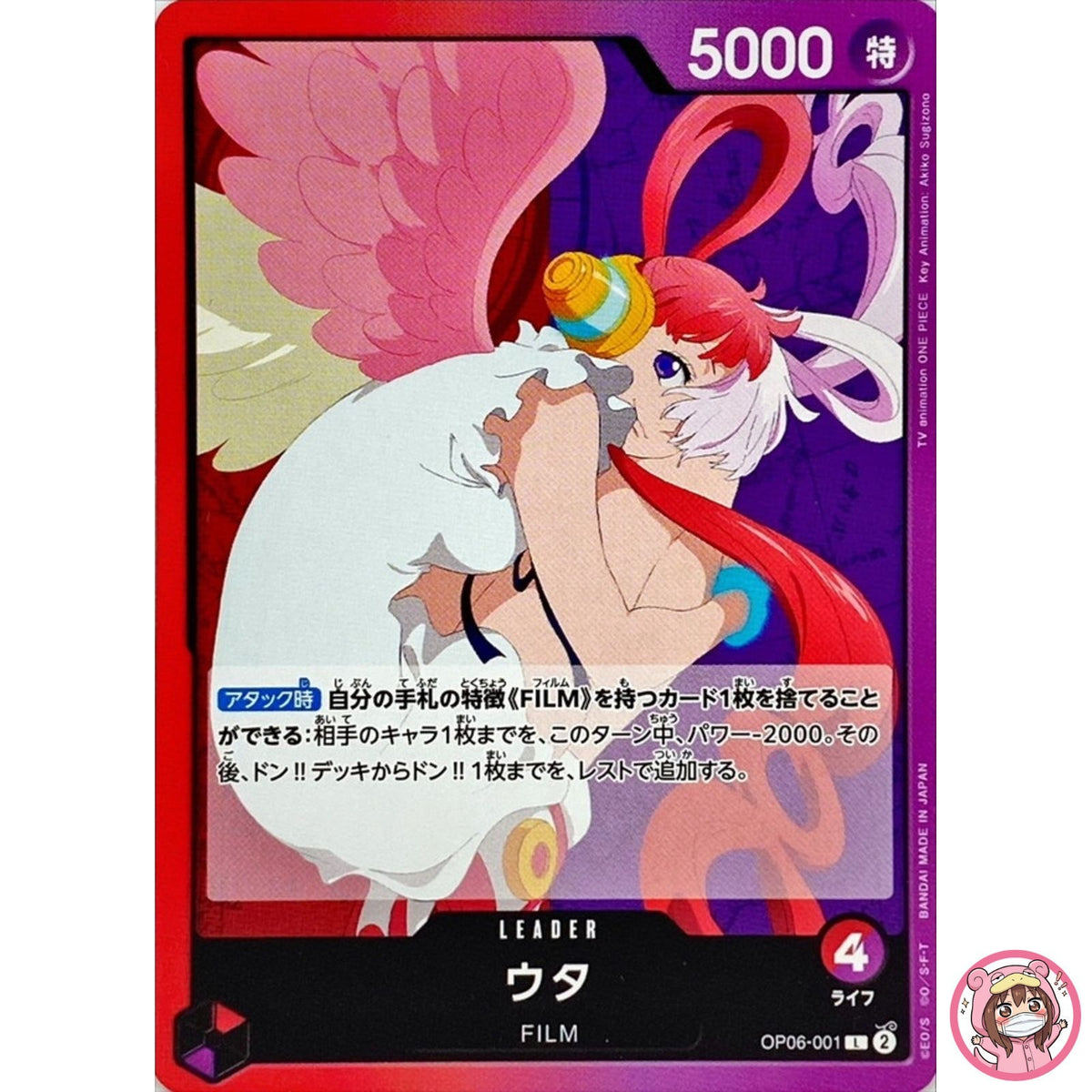 Uta OP06-001 L Wings of Captain - ONE PIECE Card Game Japanese