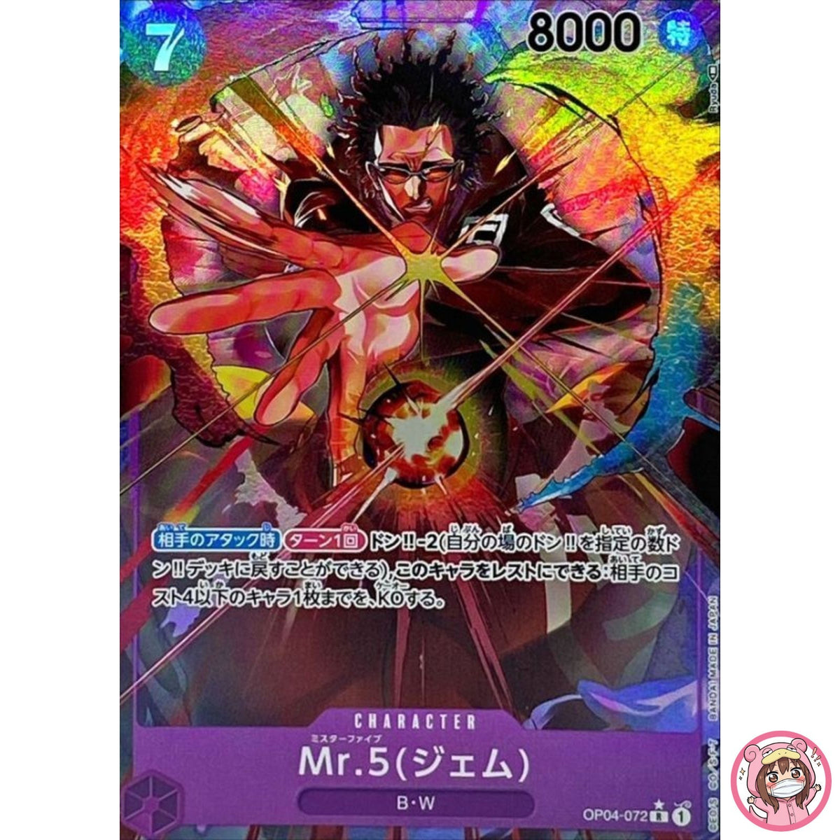 Mr.5(Gem) (Parallel) OP04-072 R Kingdoms of Intrigue - ONE PIECE Card Game