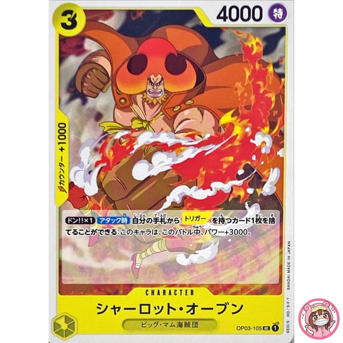 Charlotte Oven OP03-105 UC Mighty Enemies - ONE PIECE Card Game Japanese