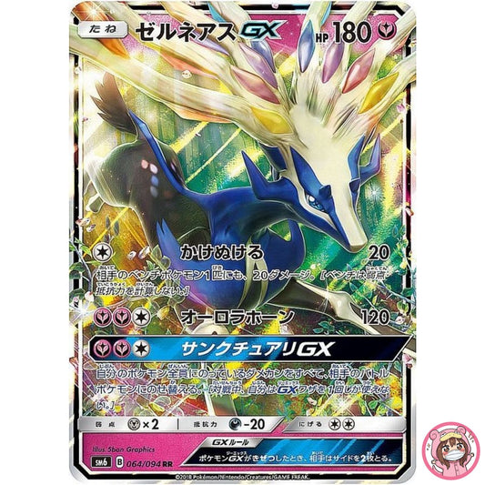 Xerneas GX RR 064/094 SM6 Forbidden Light - Pokemon Card Japanese Sun & Moon