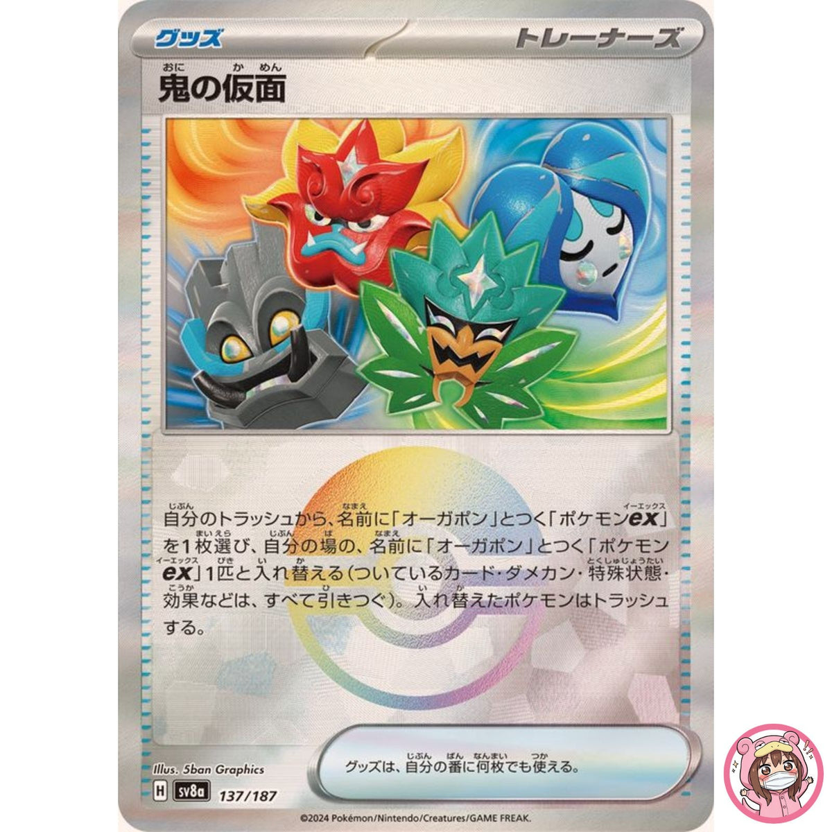 Ogre's Mask Reverse Holo - 137/187 SV8a Terastal Fest ex Pokemon Card Japanese