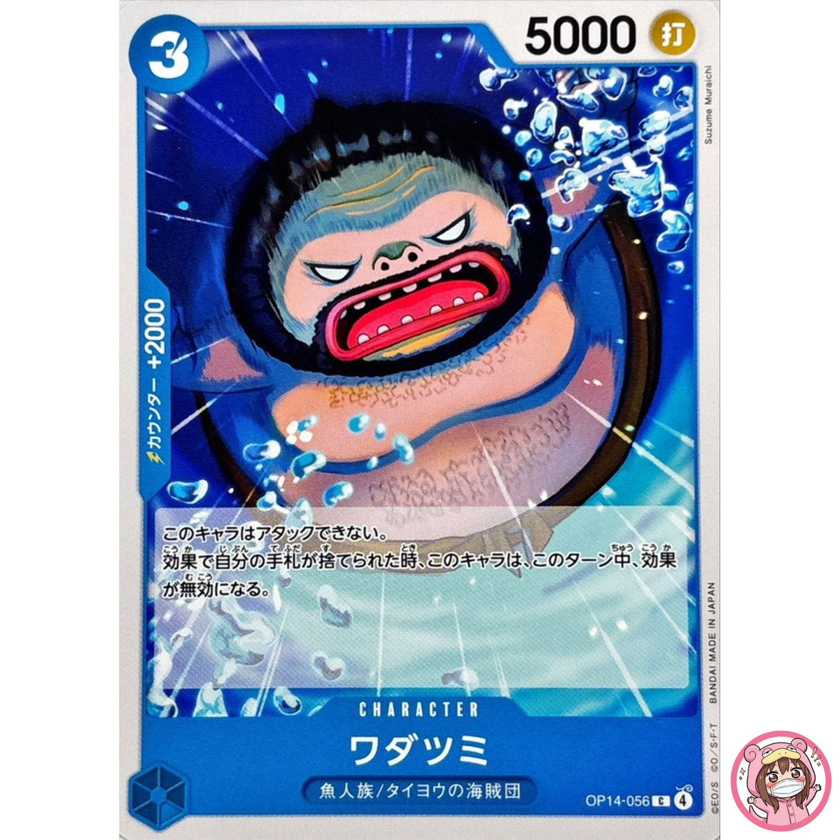 Wadatsumi OP14-056 C The Azure Sea's Seven - ONE PIECE Card Game Japanese