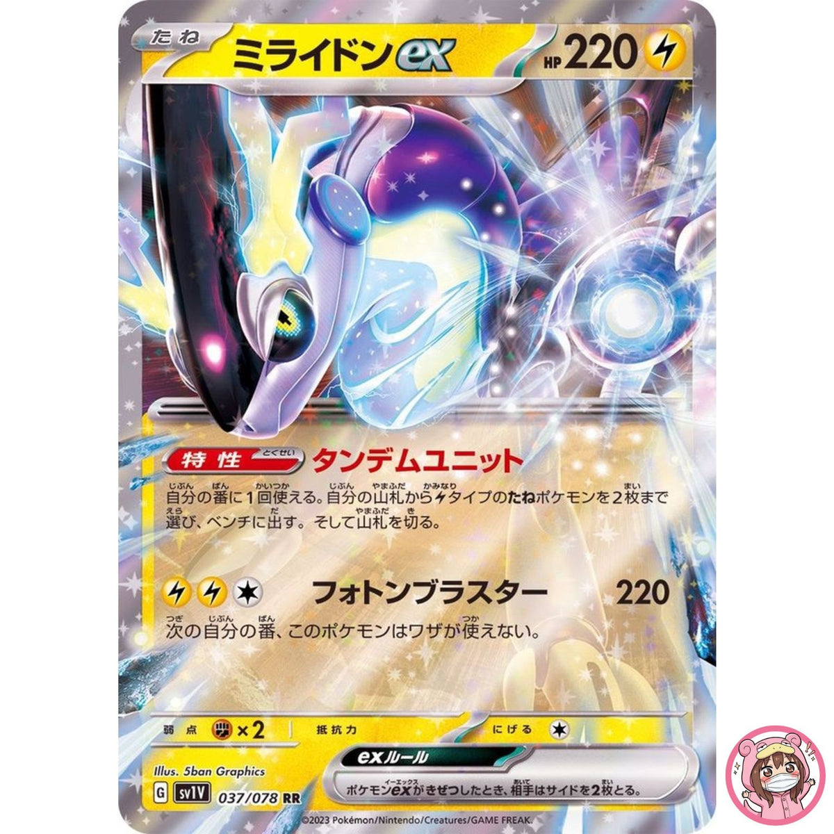 Miraidon ex RR 037/078 SV1V Violet ex - Pokemon Card Japanese