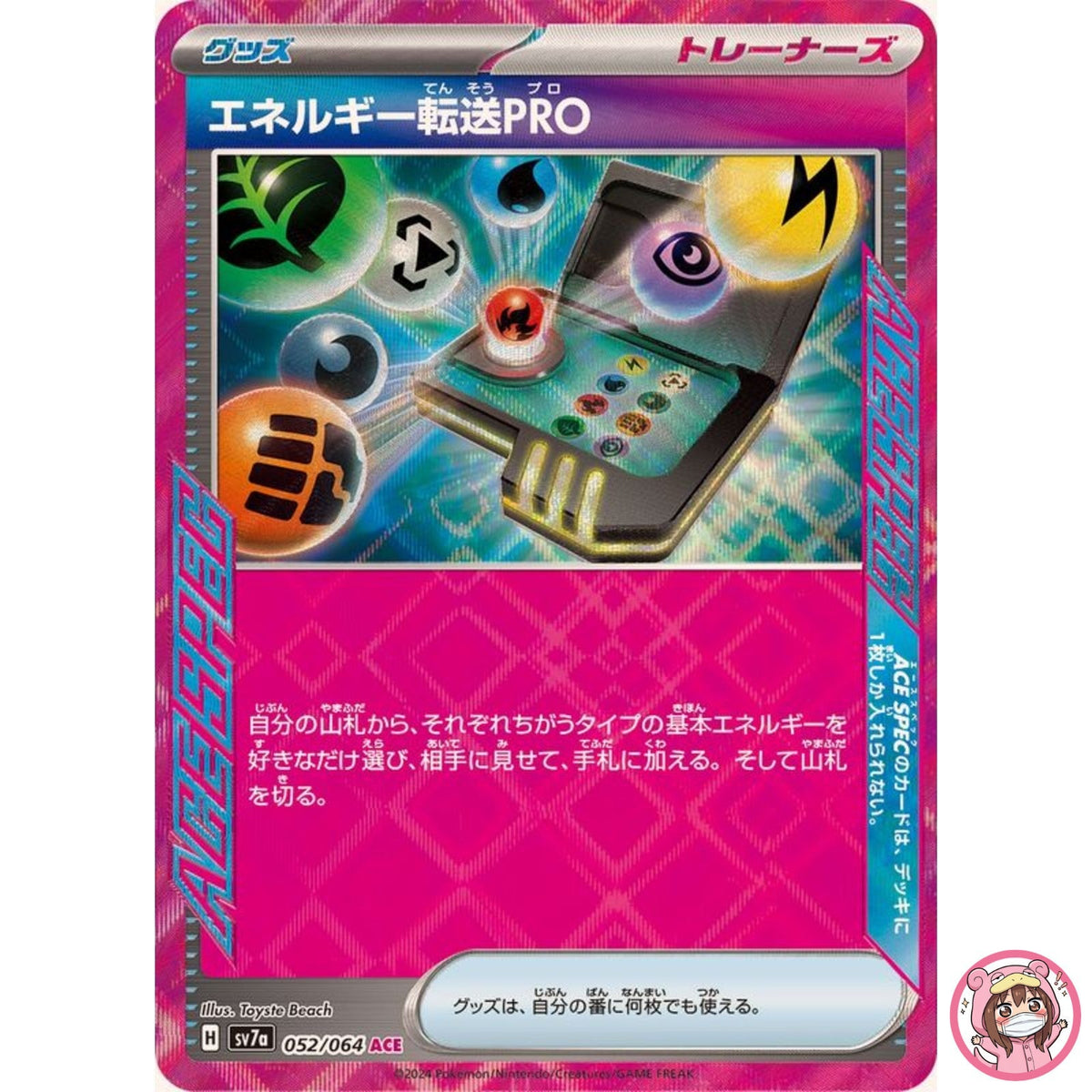 Energy Search PRO ACE 052/064 SV7a Paradise Dragona - Pokemon Card Japanese