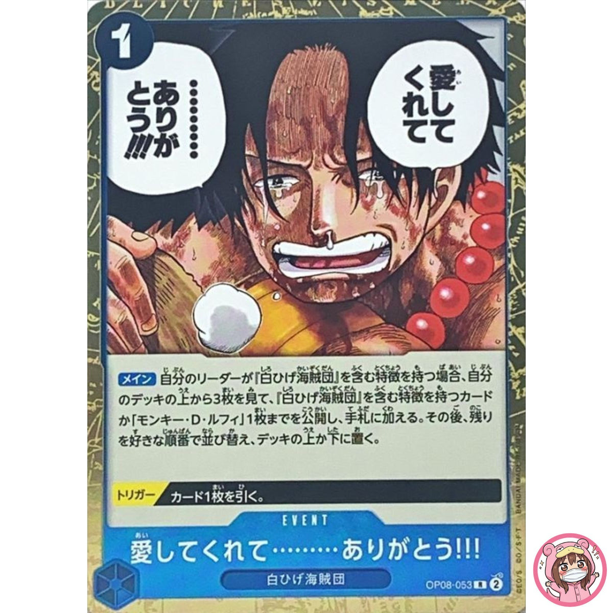 Thank You...for Loving Me!! OP08-053 R Two Legends ONE PIECE Card Game Japanese
