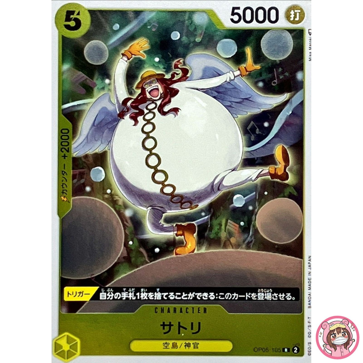 Satori OP05-105 R Awakening of the New Era - ONE PIECE Card Game Japanese