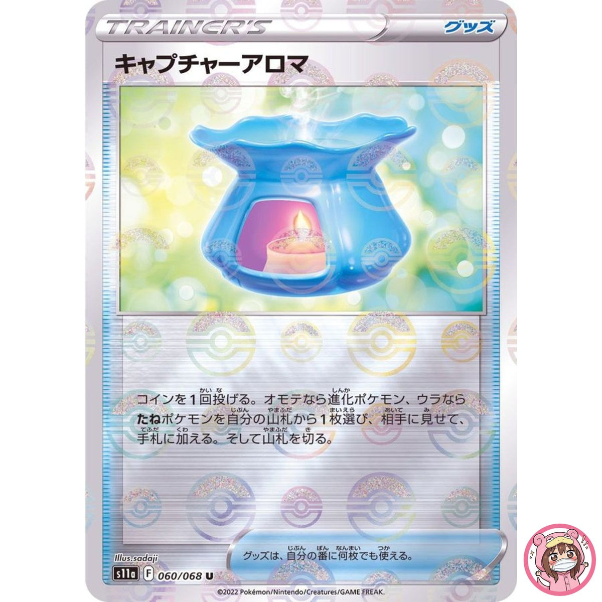 Capturing Aroma (Reverse Holo) U 060/068 S11a Incandescent Arcana - Pokemon Card
