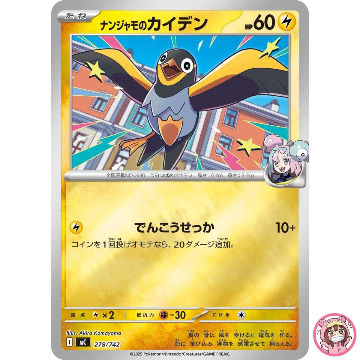 Iono's Wattrel (Reverse Holo) 278/742 MC Start Deck 100 Battle Collection