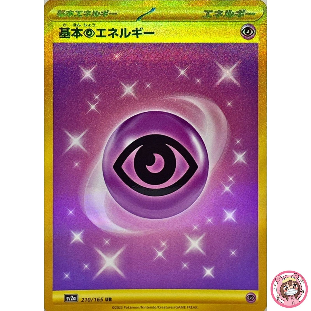 Psychic Energy UR 210/165 SV2a Pokémon Card 151 - Pokemon Card Japanese