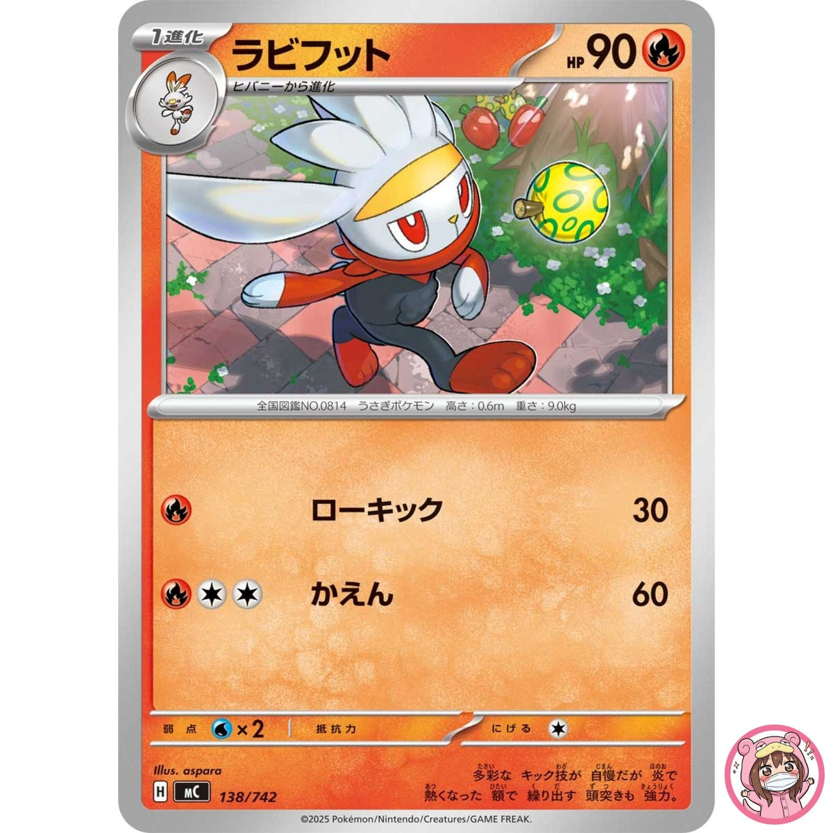 Raboot 138/742 MC Start Deck 100 Battle Collection - Pokemon Card Japanese MEGA