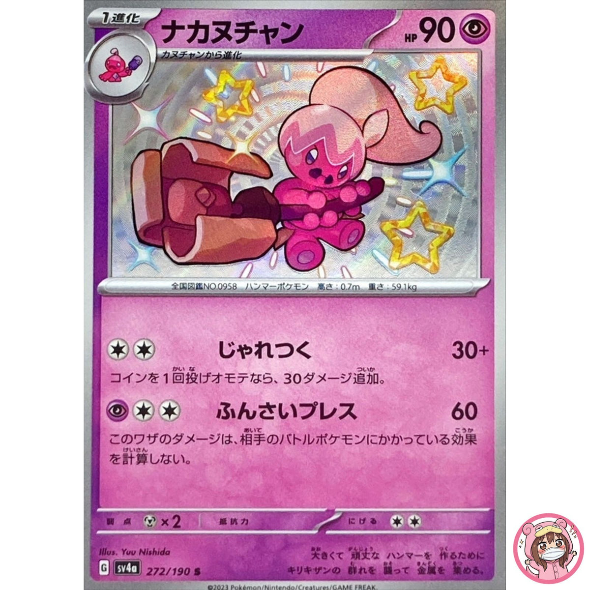 Shiny Tinkatuff S 272/190 SV4a Shiny Treasure ex - Pokemon Card Japanese