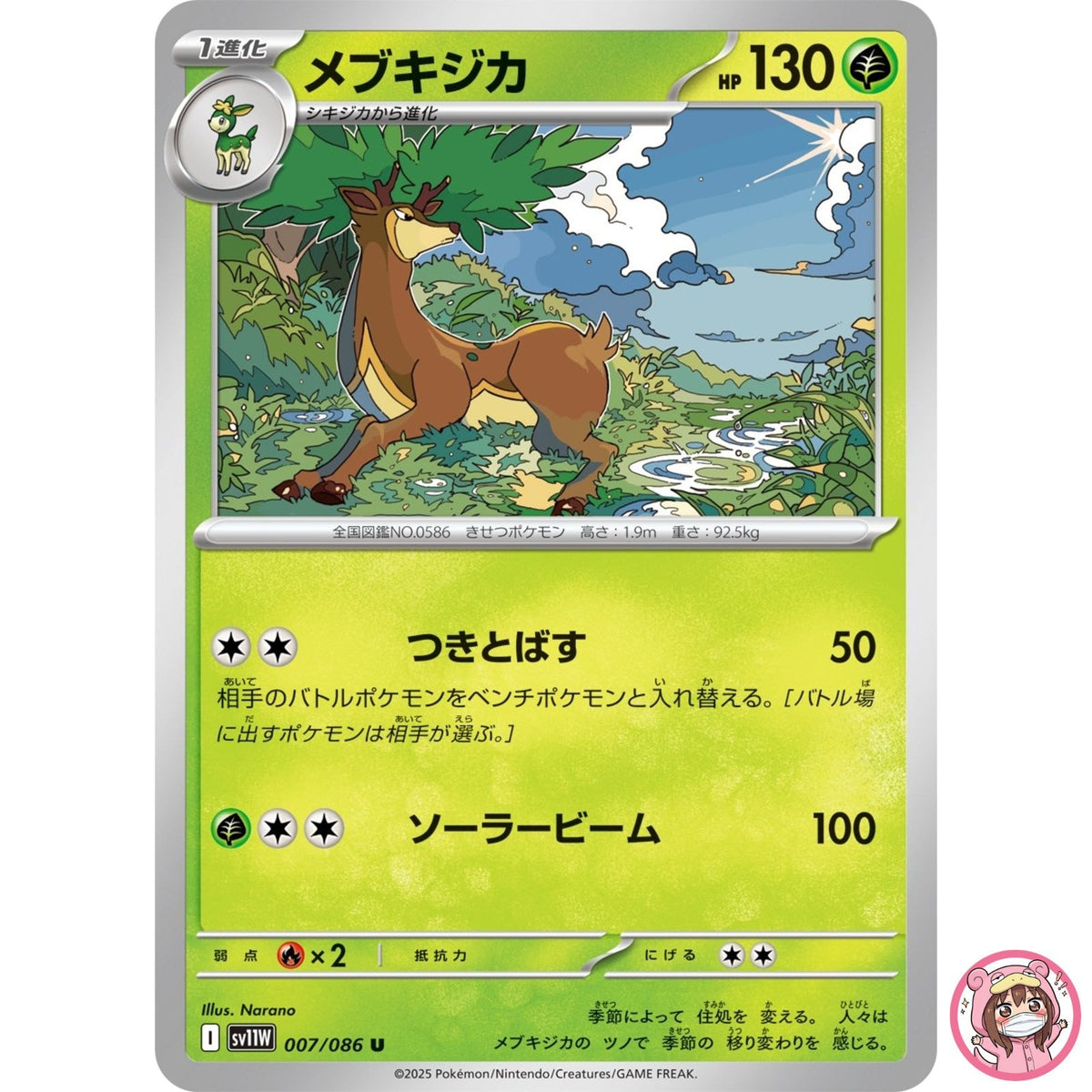 Sawsbuck U 007/086 SV11W White Flare - Pokemon Card Japanese Scarlet & Violet