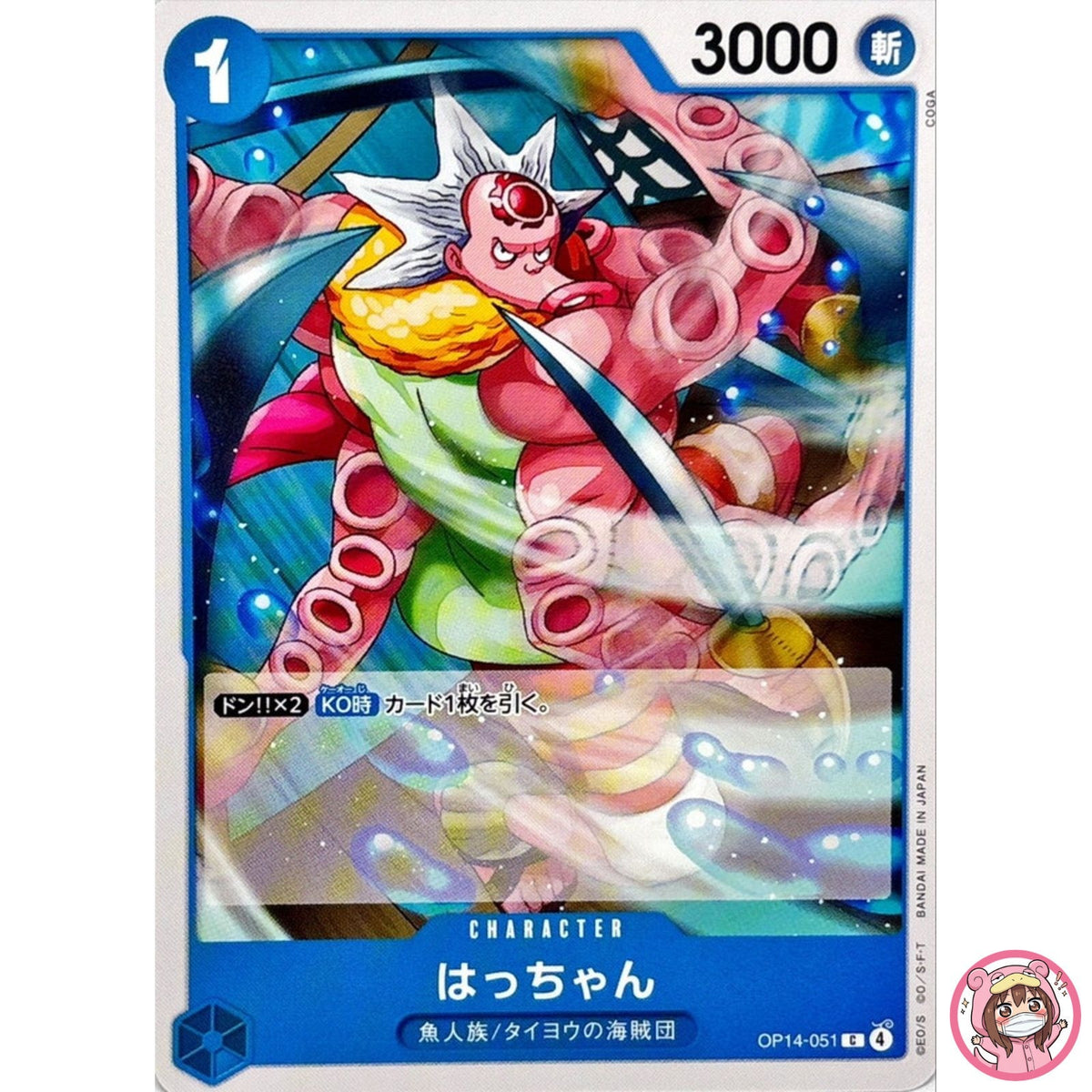 Hatchan OP14-051 C The Azure Sea's Seven - ONE PIECE Card Game Japanese