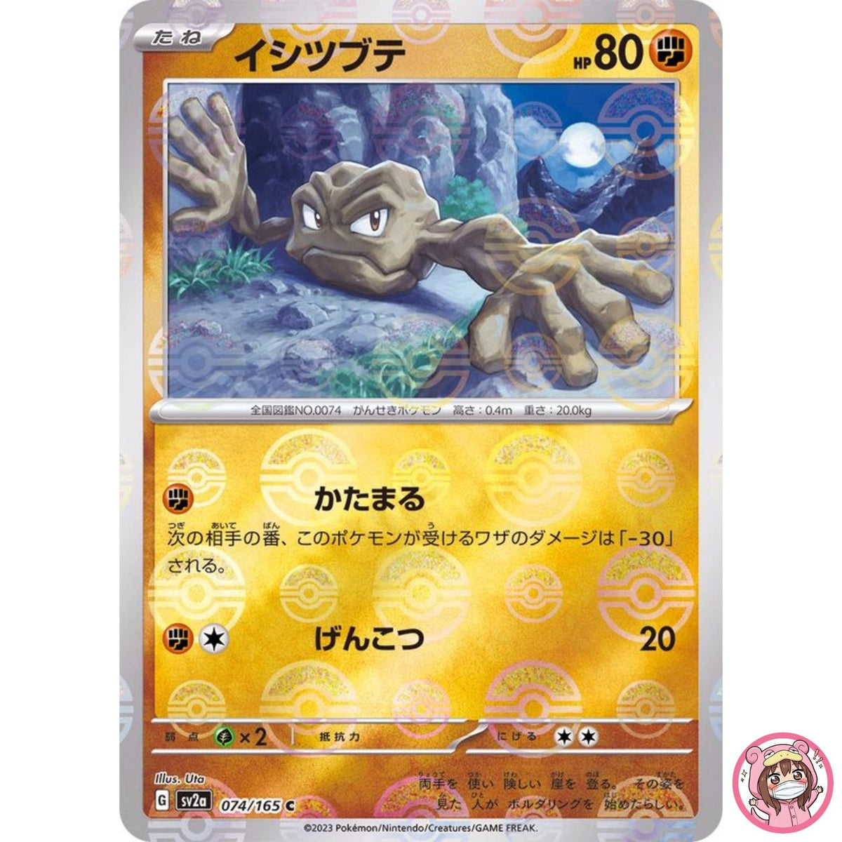 Geodude (Reverse Holo) C 074/165 SV2a Pokémon Card 151 - Pokemon Card Japanese