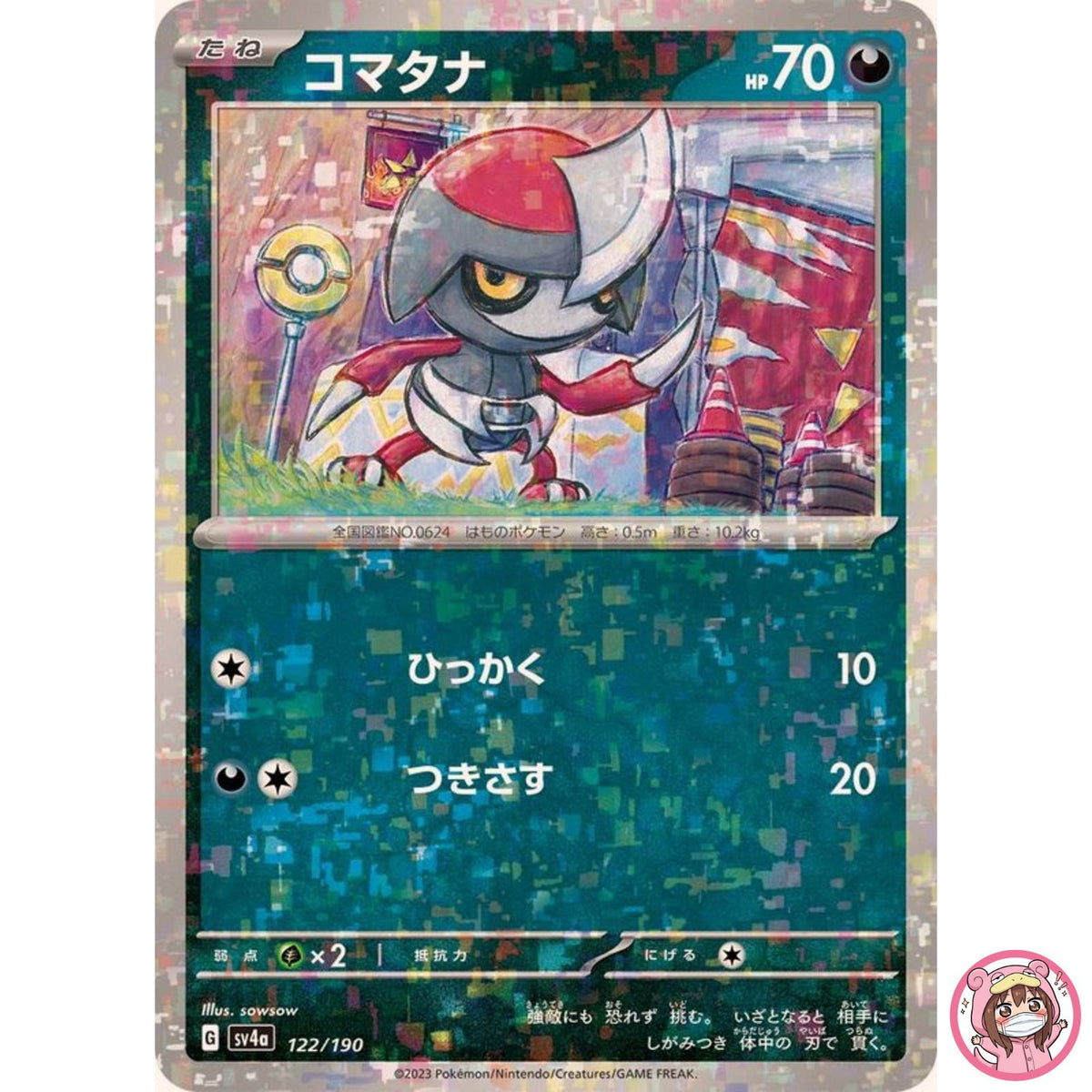 Pawniard (Reverse Holo) 122/190 SV4a Shiny Treasure ex - Pokemon Card Japanese