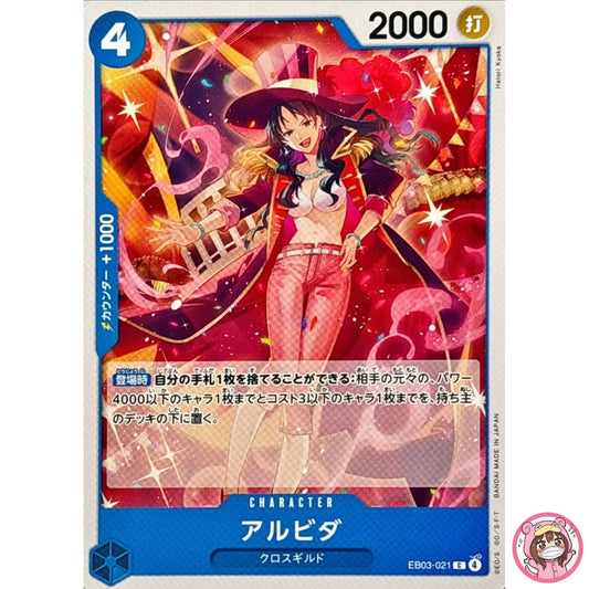 Alvida EB03-021 C ONE PIECE Heroines Edition - ONE PIECE Card Game Japanese