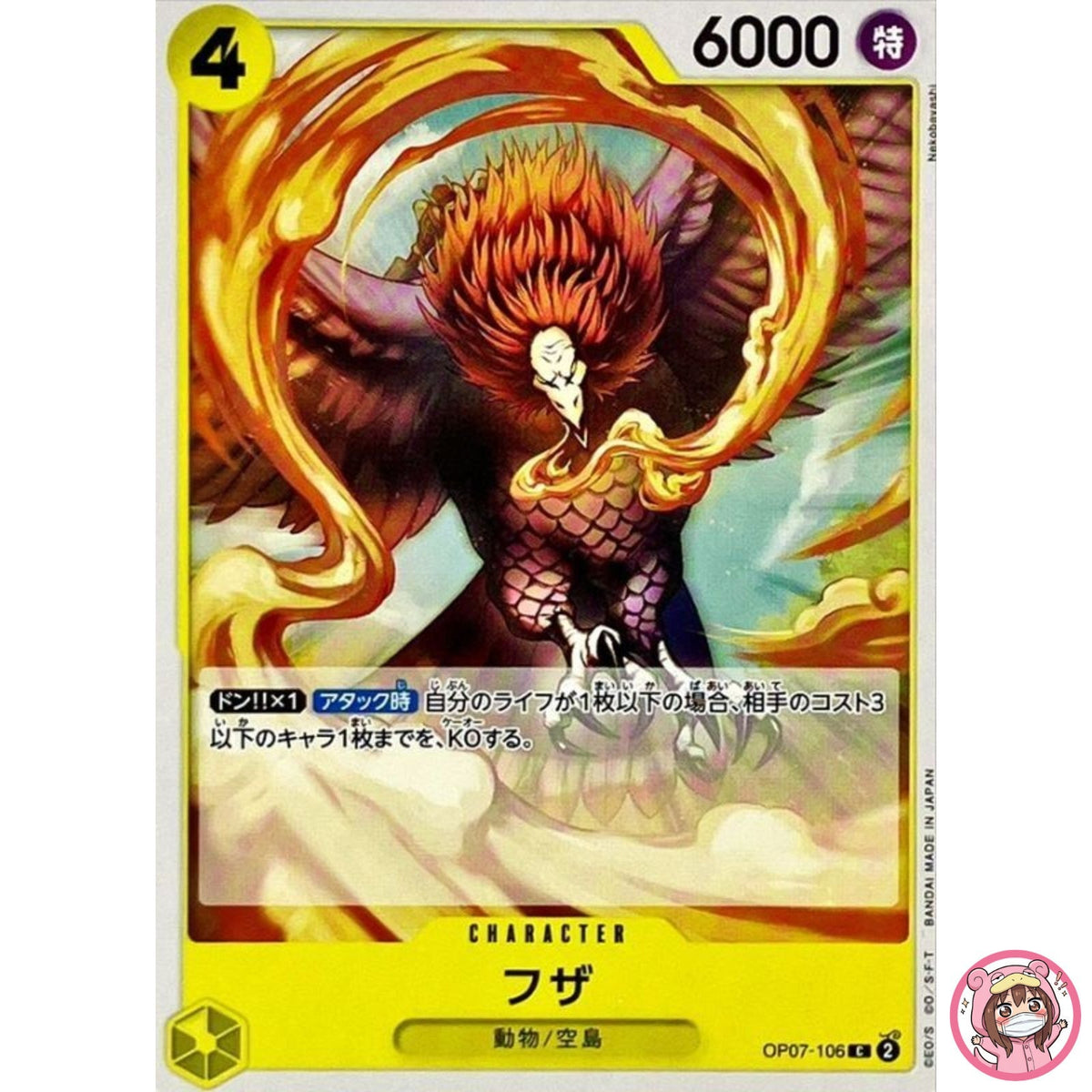Fuza OP07-106 C 500 Years in the Future - ONE PIECE Card Game Japanese
