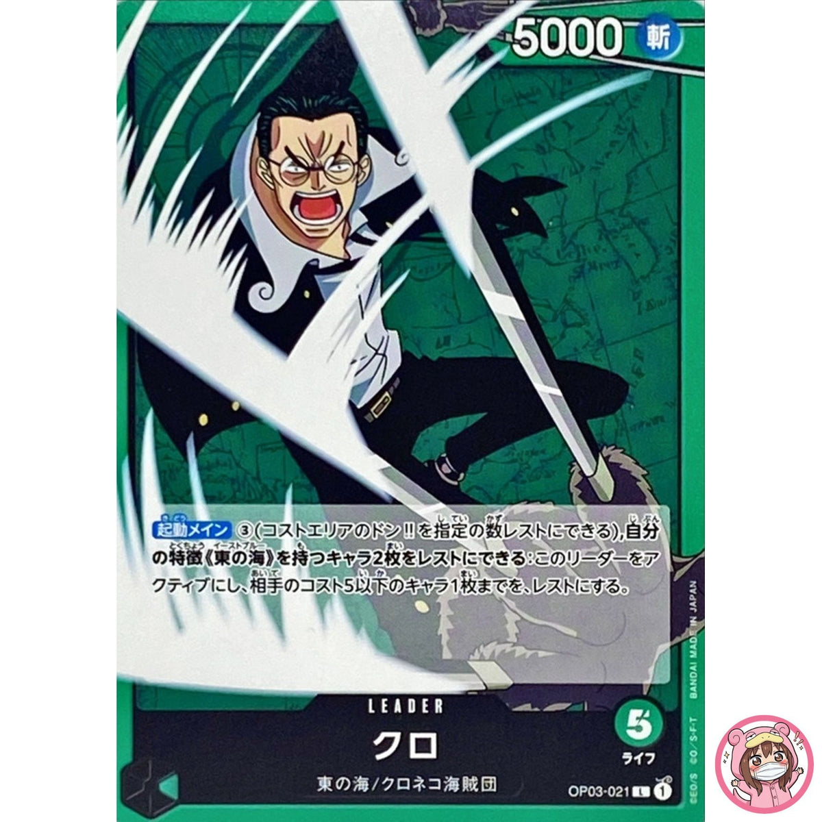 Kuro OP03-021 L Mighty Enemies - ONE PIECE Card Game Japanese