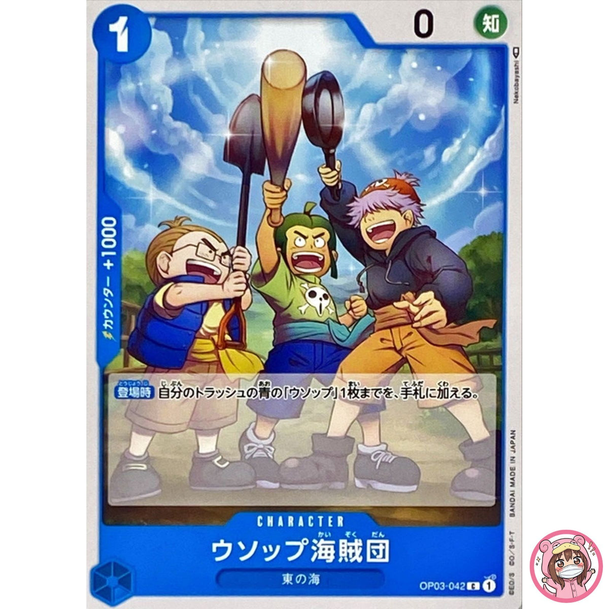 Usopp's Pirate Crew OP03-042 C Mighty Enemies - ONE PIECE Card Game Japanese