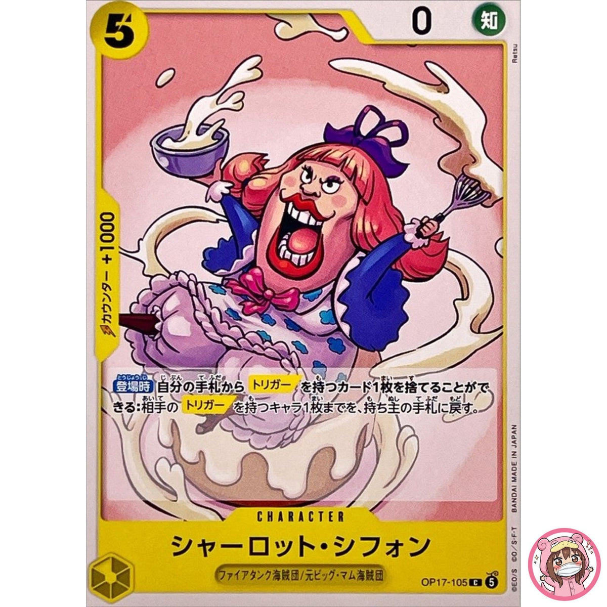 Charlotte Chiffon OP17-105 C The World's Strongest Warriors - ONE PIECE Japanese
