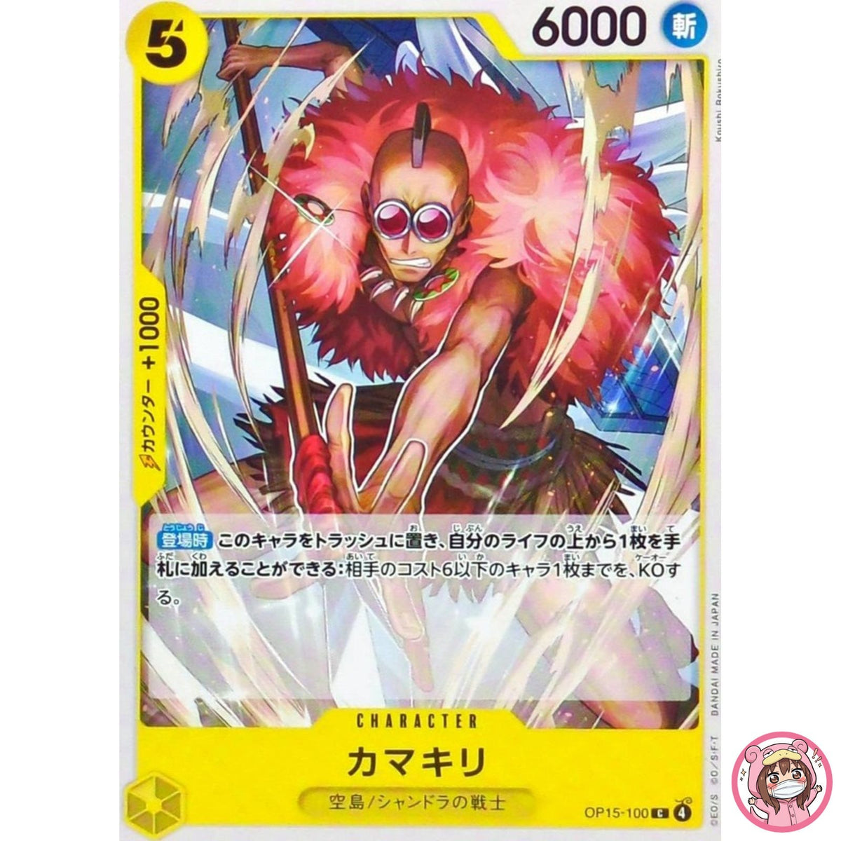Kamakiri OP15-100 C Adventure on KAMI's Island - ONE PIECE Card Game Japanese