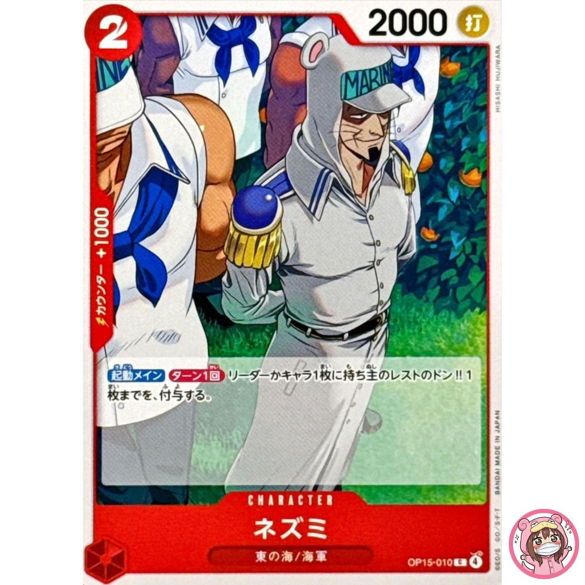 Nezumi OP15-010 C Adventure on KAMI's Island - ONE PIECE Card Game Japanese