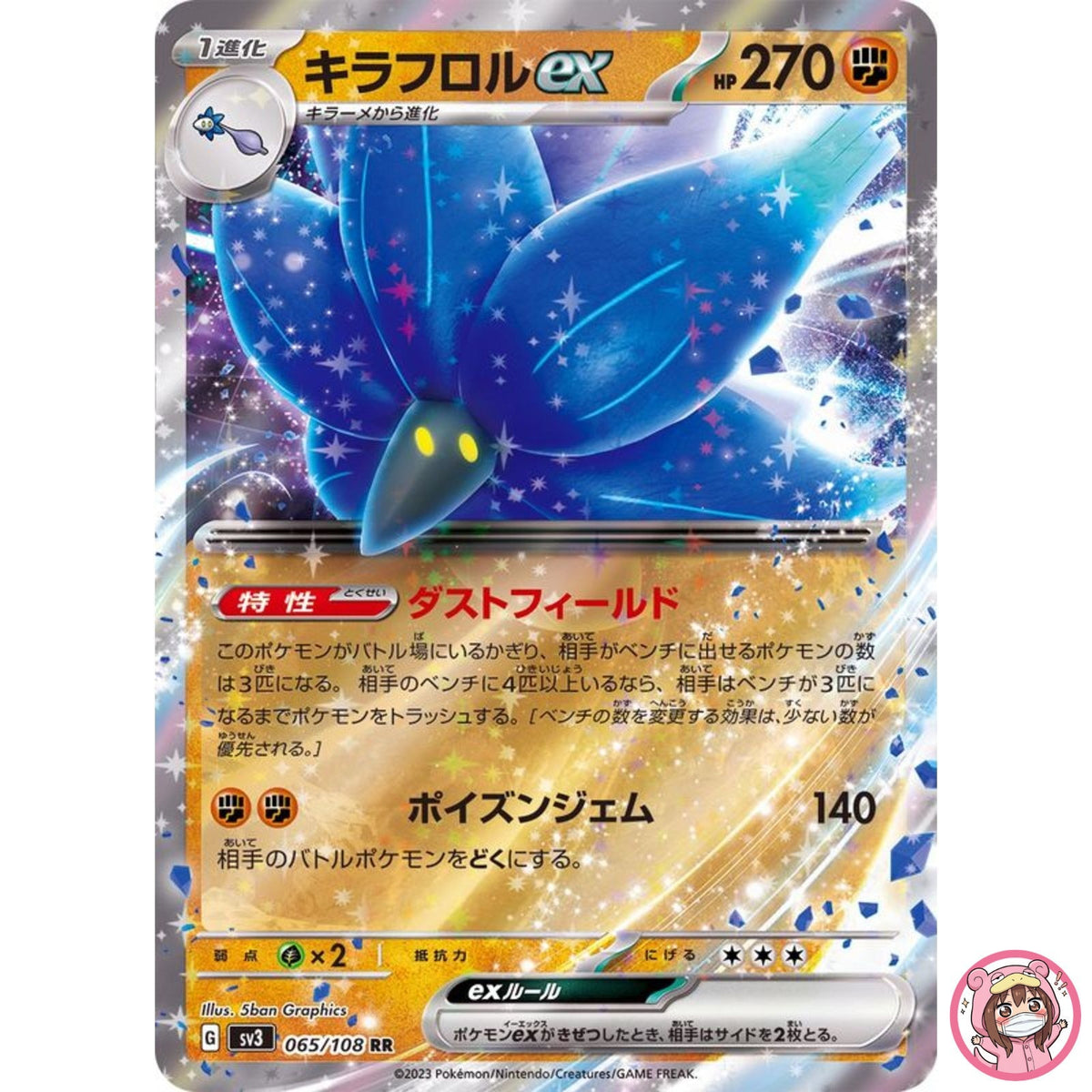 Glimmora ex RR 065/108 SV3 Ruler of the Black Flame - Pokemon Card Japanese