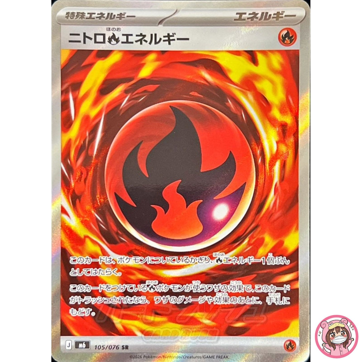 Nitro Fire Energy SR 105/076 M6 Storm Emeralda - Pokemon Card Japanese MEGA