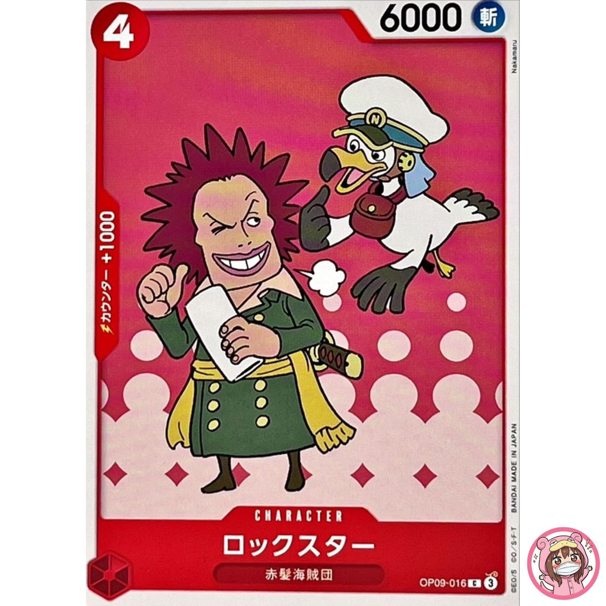 Rockstar OP09-016 C Emperors in the New World - ONE PIECE Card Game Japanese