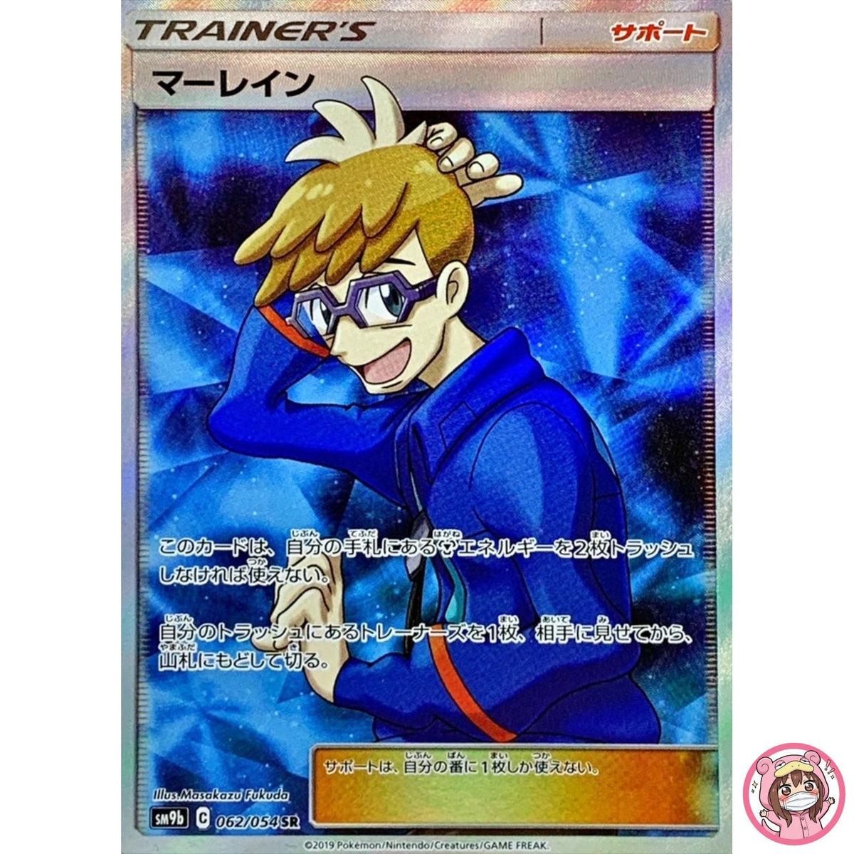 Molayne SR 062/054 SM9b Full Metal Wall - Pokemon Japanese Sun & Moon