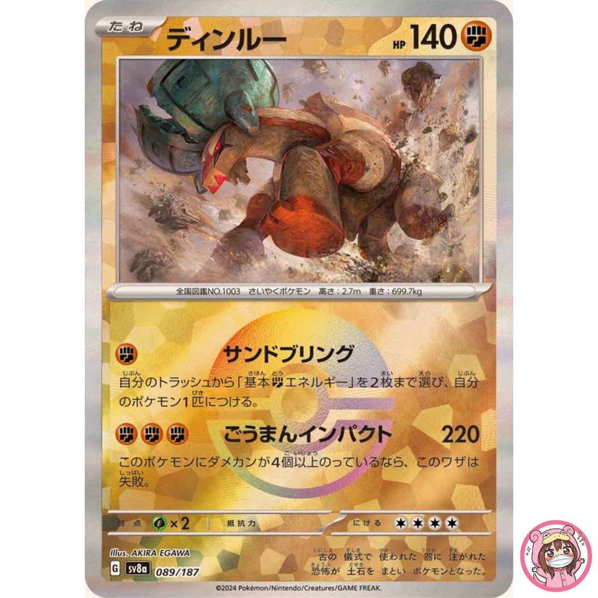 Ting-Lu Reverse Holo - 089/187 SV8a Terastal Fest ex - Pokemon Card Japanese